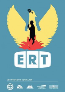 Protestaffiche over de sluiting van ERT: een duidelijke verwijzing naar de fenixvogel van de Griekse junta