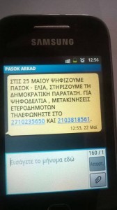 PASOK-ELIA stuurt SMS met telefoonnummer voor eterodimotes